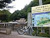 香東川自転車道路３/塩江道の駅到着。